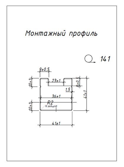 Профіль C solar монтажный профиль